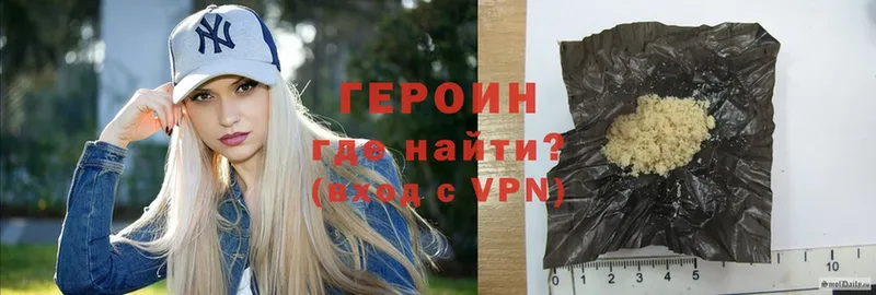 ГЕРОИН VHQ Вихоревка